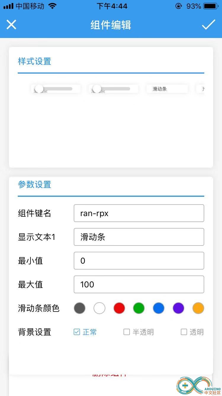 增加组件后无法删除