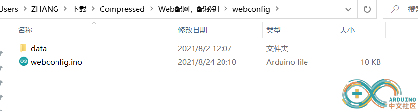 屏幕截图 2021-08-24 202841.png