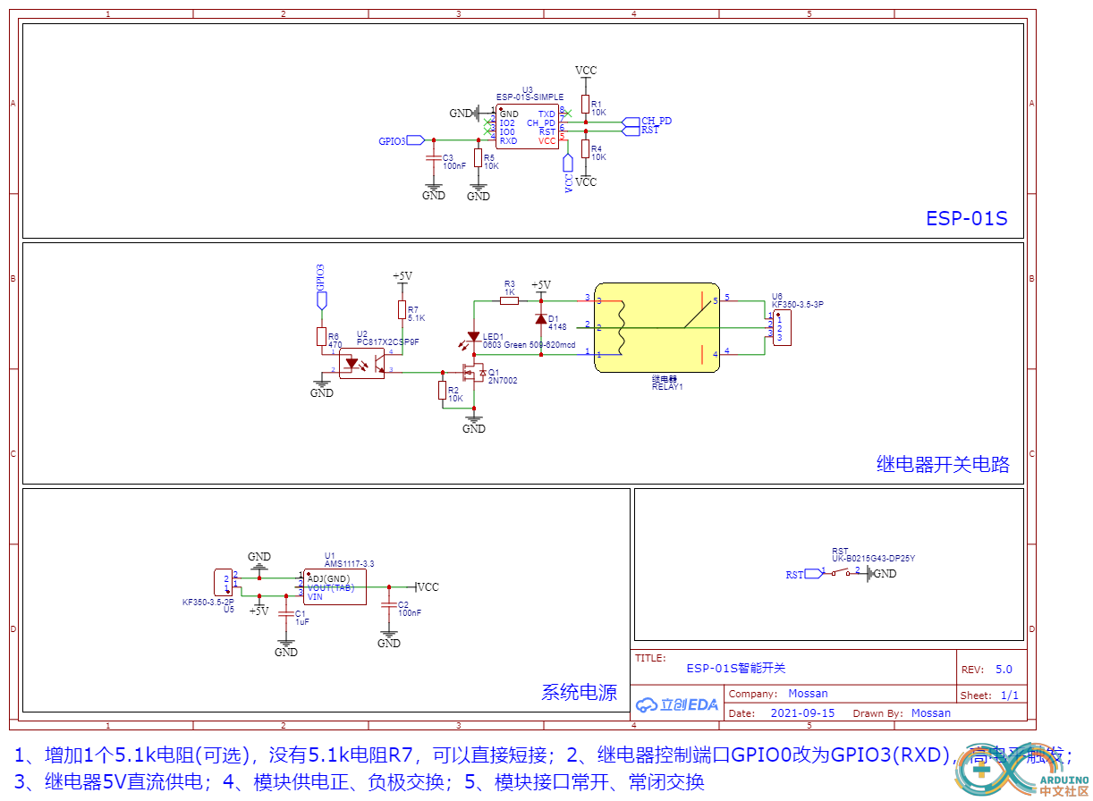 Schematic_ESP-01S物联网智能开关.png