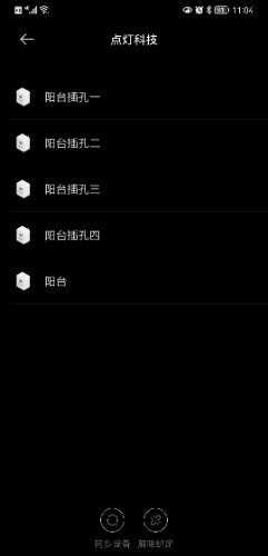 Screenshot_20211120_110400_com.xiaomi.smarthome.jpg