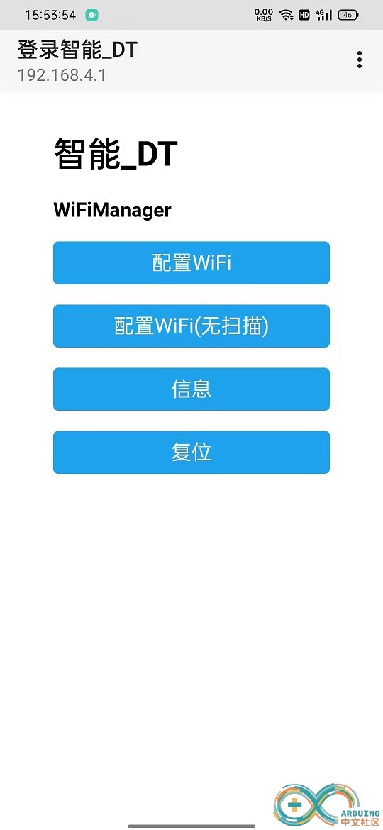 进入web配网