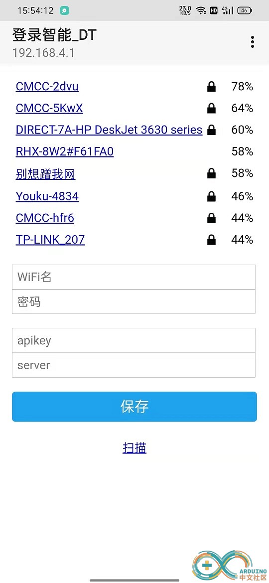 选择报讯的wifi