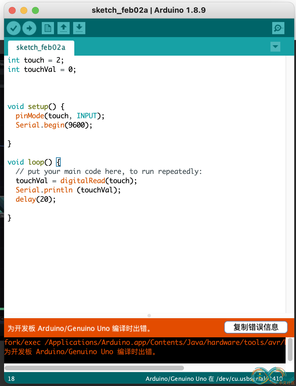 触摸传感器链接到Arduino，上传报错了！