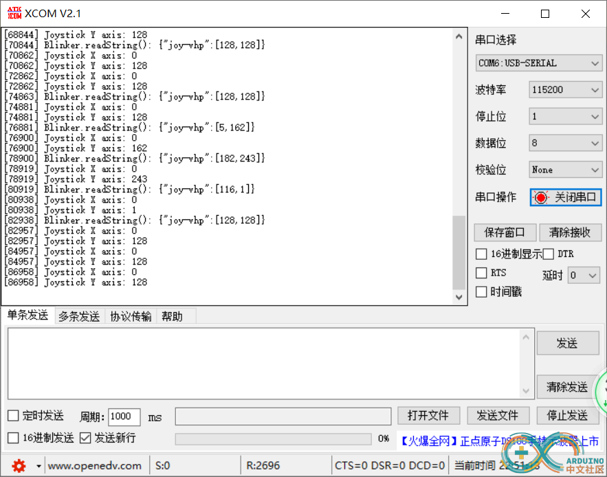 APP端移动遥感后现象