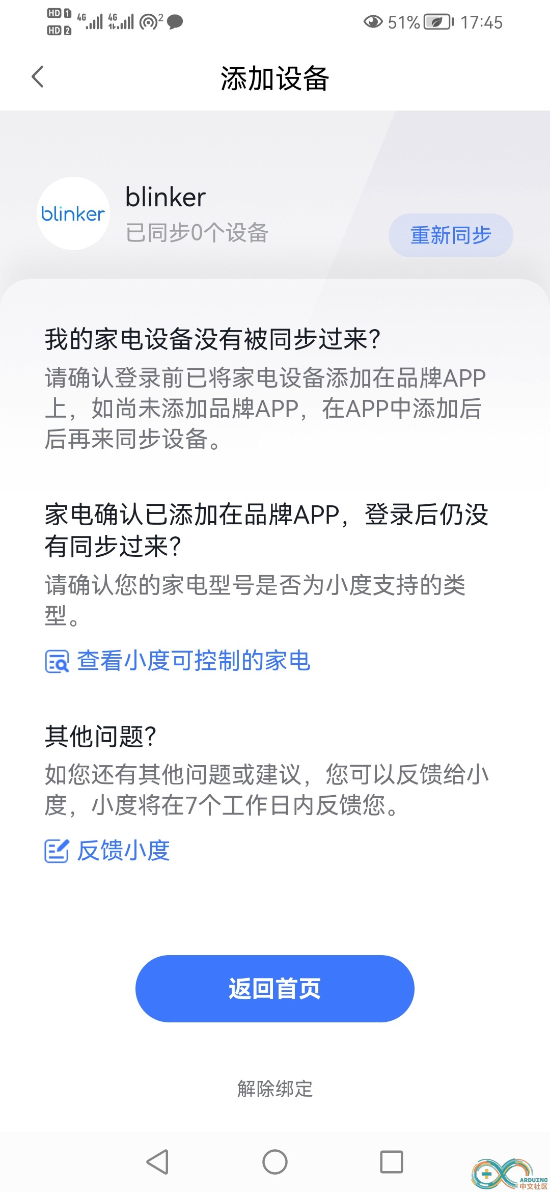 Screenshot_20220410_174518_com.baidu.duer.superapp.jpg