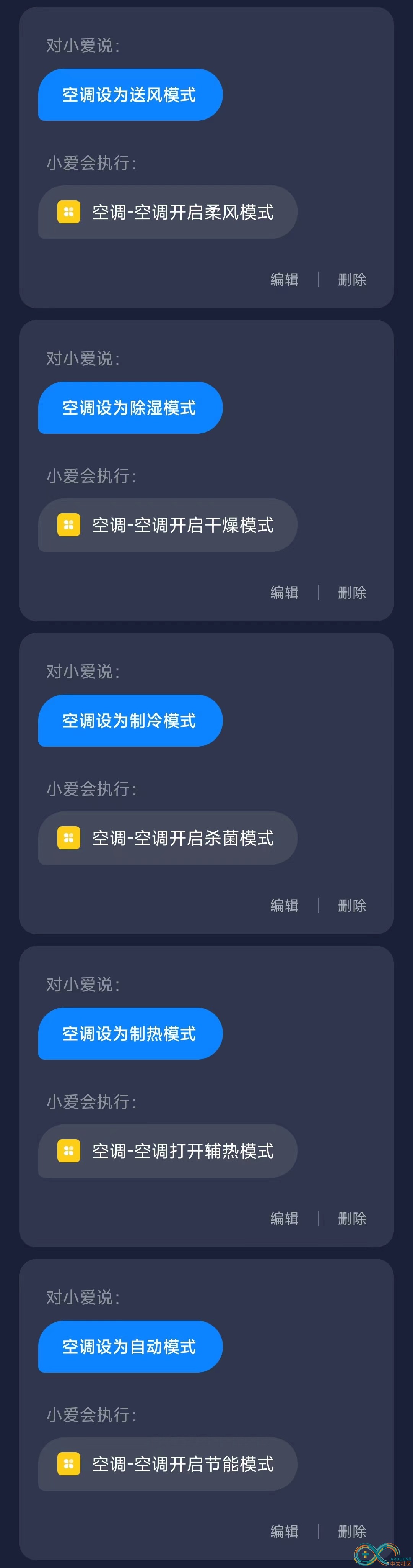 小爱同学训练