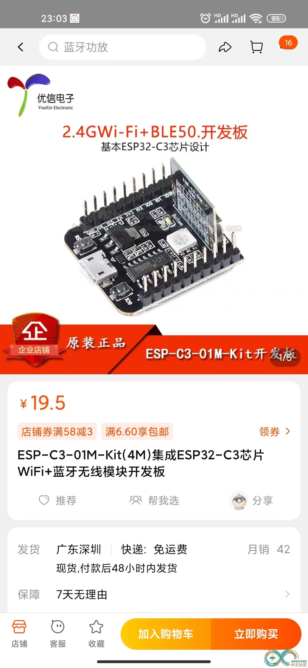 esp32-C3-01M-KIT