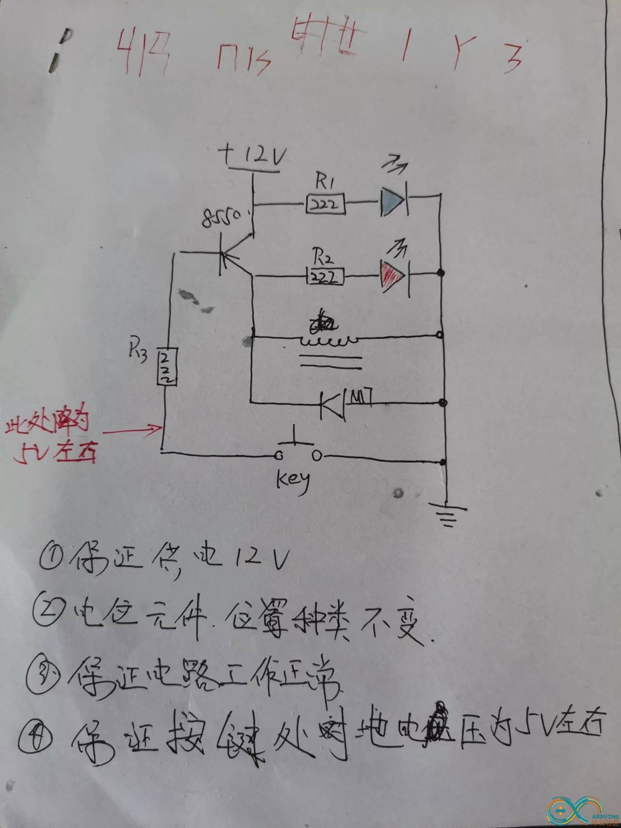 请问怎么略改电阻，然后能满足图内下面四个条件